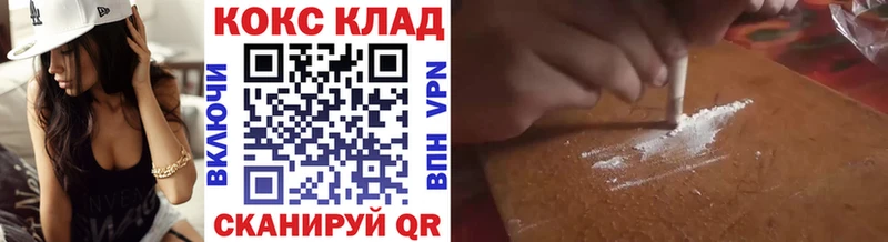 Кокаин FishScale  Ленинск 