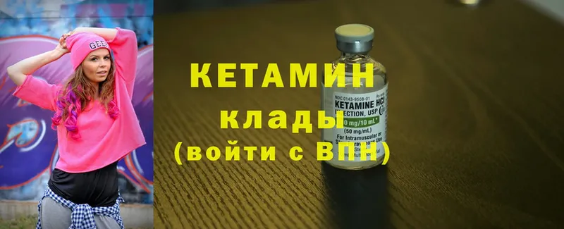 что такое   Ленинск  КЕТАМИН ketamine 