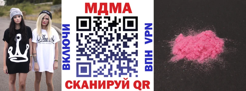 МДМА Molly  Ленинск 