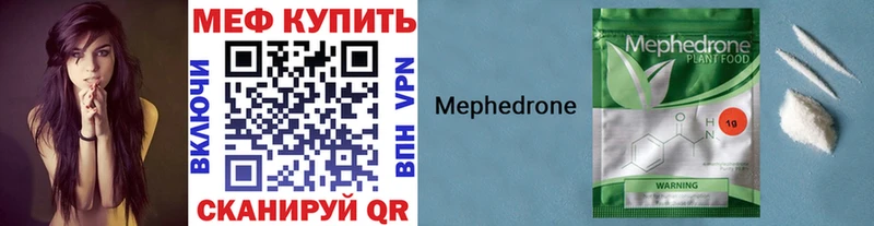 Меф мука Ленинск